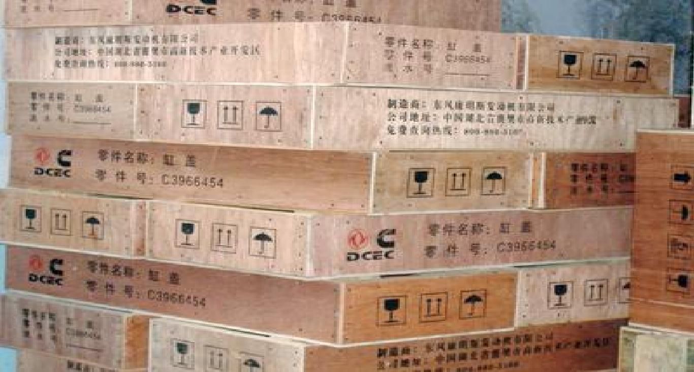 木制包裝箱